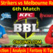 Today Match Prediction-ADS vs MRS-BBL T20 2021-22-6th Match-Who Will Win